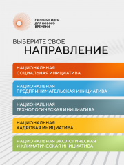 форум «Сильные идеи для нового времени» - фото - 2